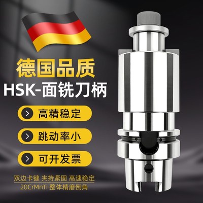 HSK63A面铣刀柄数控加工中心高精高速动平衡抗震刀盘FMB16/22/27