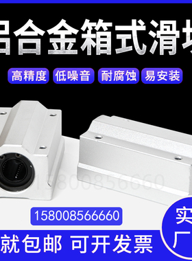 光轴加长直线箱式滑块SCS8 10 12 13 16 20 25 30 35 40 50LUU