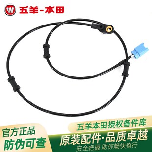 五羊本田新大洲本田PCX160原厂ABS传感器线WH150T-2前轮速感应器