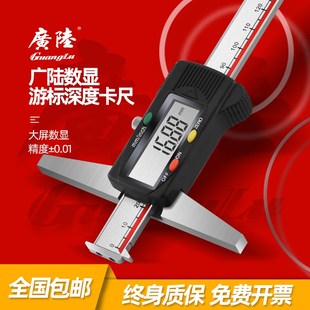 200 150 300MM带钩电子深度测量尺0.01 广陆数显深度卡尺单沟头