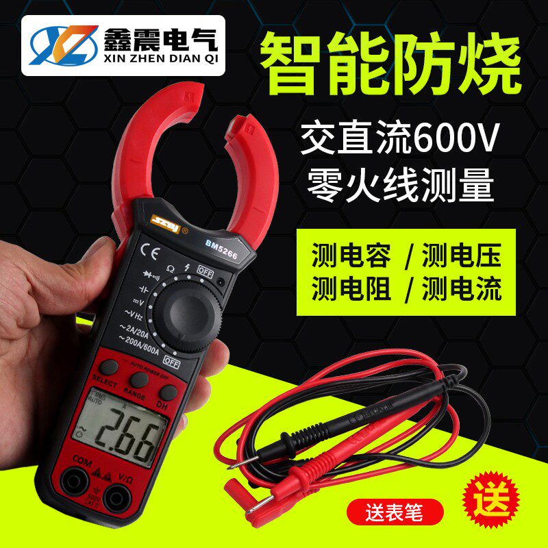 BM5266数字钳形表万用表袖珍数显电流表钳表自动关机电容