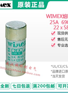 WIMEX圆柱保险管14X51 22*58 4A 10A 32A 40A 50A 63A 80a 690V