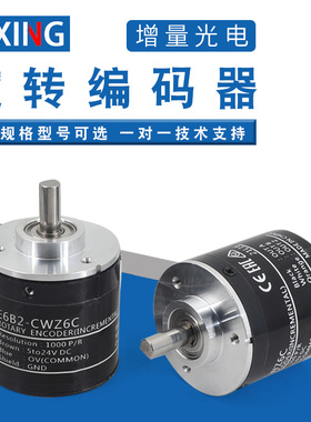 增量光电旋转编码器E6B2-CWZ6C CWZ1X CWZ5B 10P-1000P差分编码器