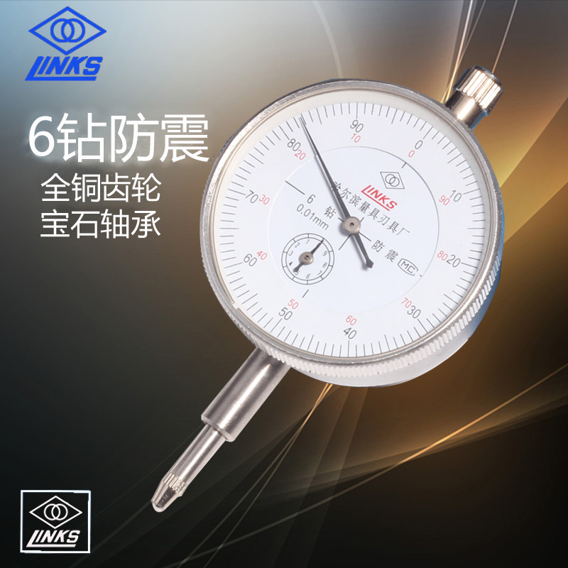 正品哈量百分表0-10/0-30/0-50mm 0.01/成量千分表0-1mm 0.001mm