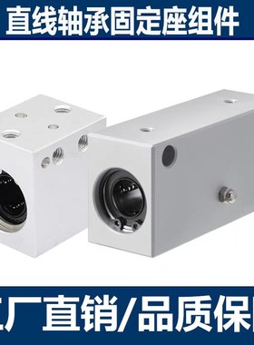 E-LBHSW5/6/8/10/12/13/16/20/25/30-P直线轴承箱式滑块双衬型