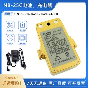 370可用充电器NC 360 25电池适用于南方NTS 20A充电 25C