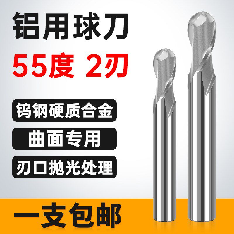 55度铝用球头铣刀高光CNC数控2刃钨钢球刀R1R2R3R4R5