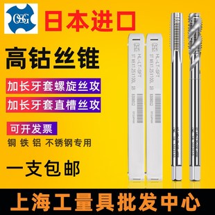 ST美制 螺旋直槽100 公制 加长 150 螺套钢丝套 OSG牙套丝锥丝攻