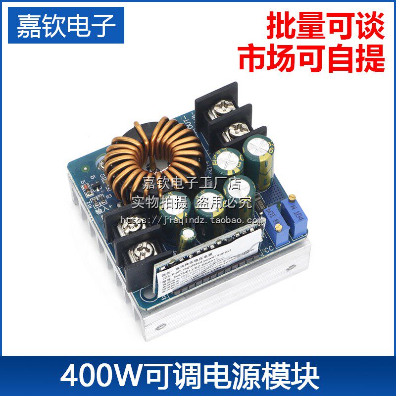 400W大功率DC-DC降压恒压恒流电池充电LED驱动可调电源模块60V