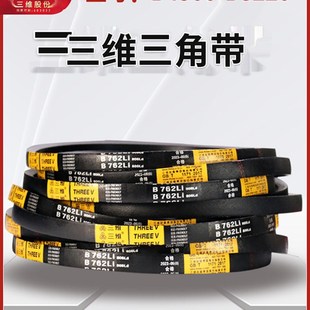 THREEV三维橡胶三角皮带B型4500 8220抗静电高转速耐磨同步传动带