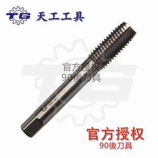 全磨制 M2材质M16 机用丝锥 反牙 M26 左旋丝攻 天工直槽