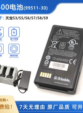 GPS主机RTK s3/s6/s8全站仪电池79400(99511-30)充电器109000