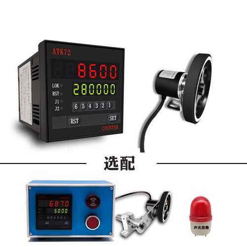 计米器电子双数显编码器高速滚轮式米数记米器高精度封边机ATK72