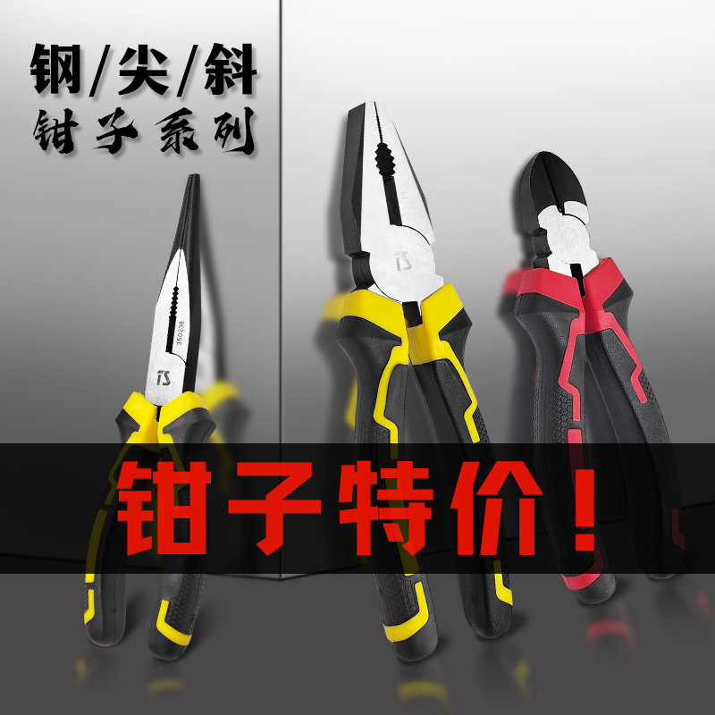 老虎钳工业级高硬度多功能钢丝尖斜嘴钳子迷你省力德式电工专用钳,饰品/流行首饰/时尚饰品新,其他DIY饰品配件,淘宝优惠券,粉丝福利购,淘宝优惠卷