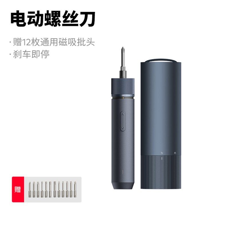 HOTO小猴电动螺丝刀充电式起子小型迷你家用套装手自一体扭力可调