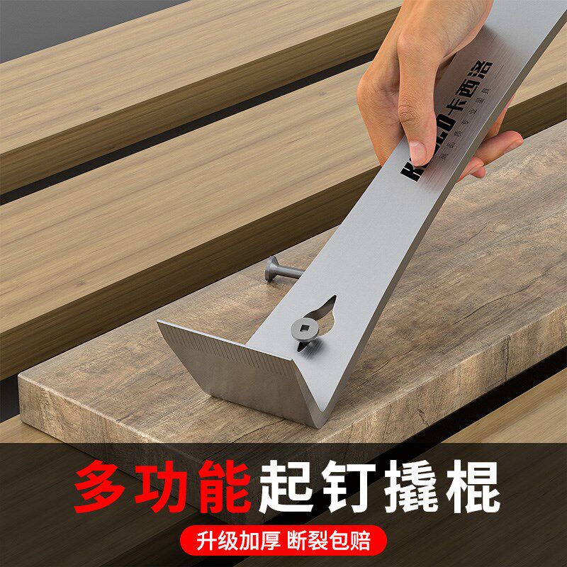 撬棍多功能装修拆瓷砖撬板木板加厚工业级撬具墙皮刮板刮刀起钉器