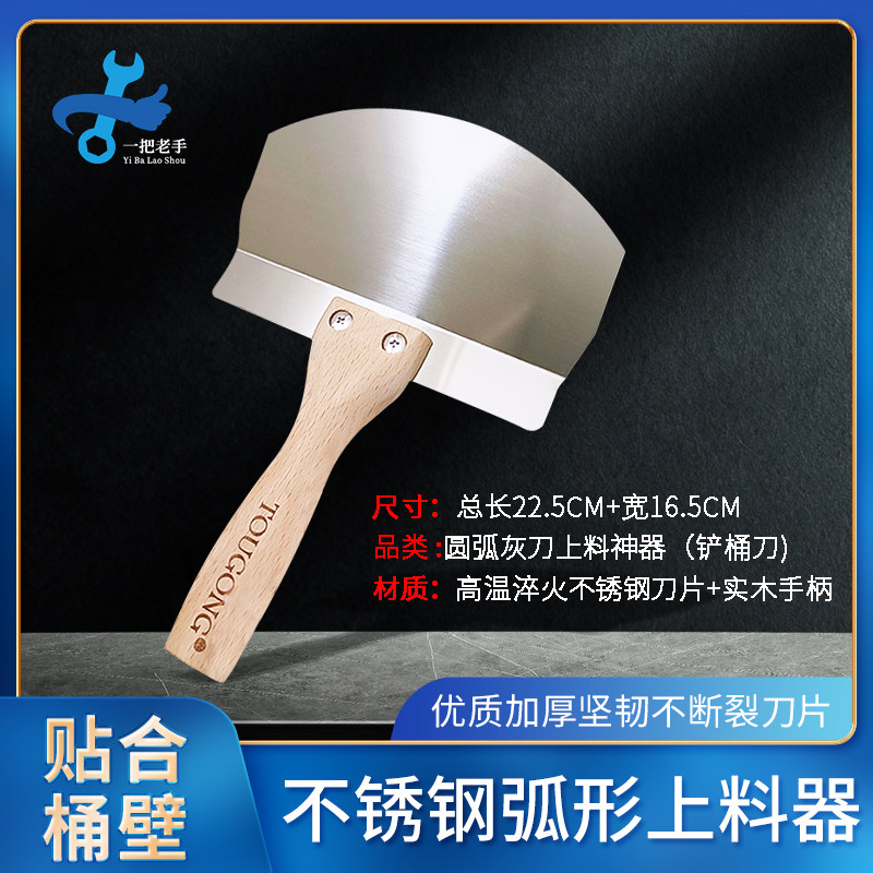 一把老手一体皿刀圆头灰刀刮腻子加厚批灰泥工瓦工贴砖铲上料神器,3C数码配件,USB多功能数码宝,淘宝优惠券,粉丝福利购,淘宝优惠卷