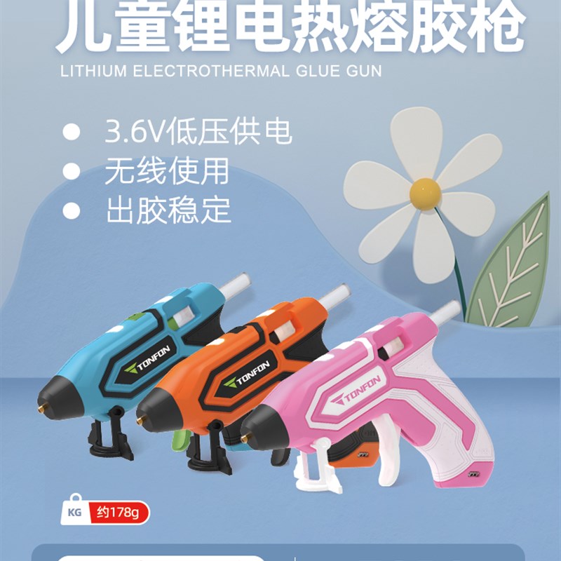 汤峰充电热熔胶枪无线热熔枪家用儿童手工安全幼儿园diy热溶胶棒图片