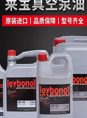 莱宝真空泵油LVO100 130 210 700罗茨真空泵油专用油GS77机械泵油