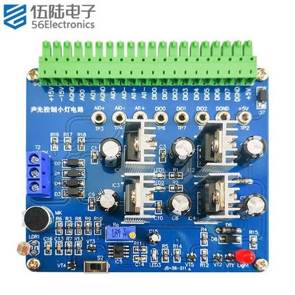 声光控制小灯电路技能装调竞赛套件电子制作Labvie编程JS-56-211