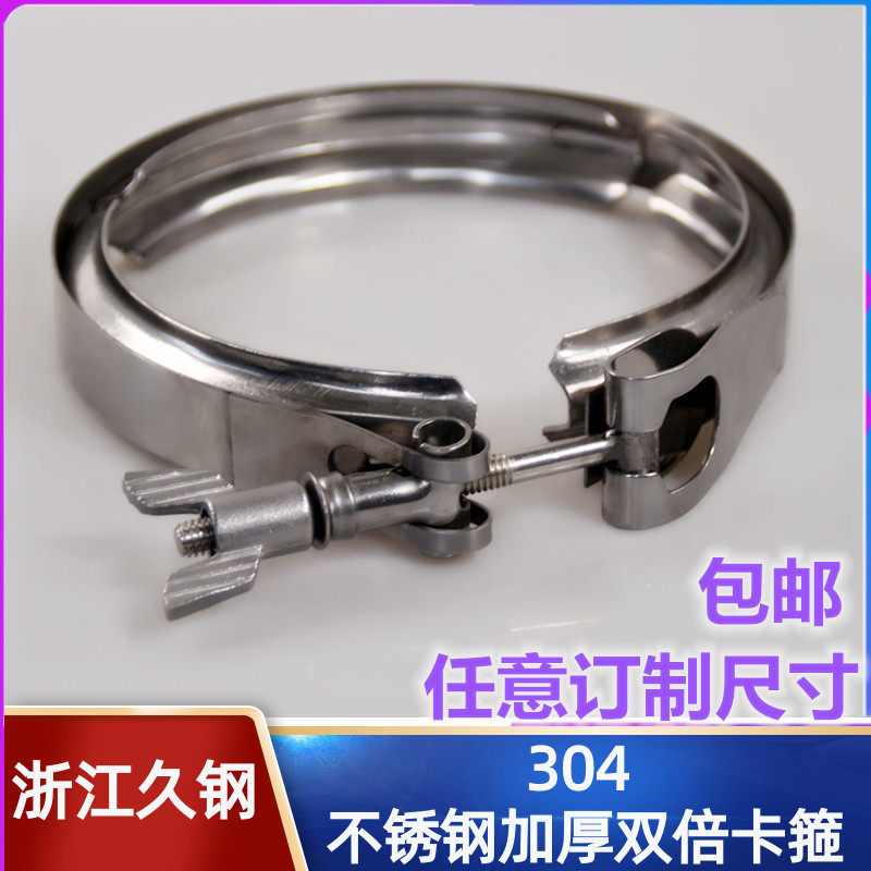 304不锈钢快装双备卡箍加厚V型槽抱箍冲压沟槽双倍喉箍管夹管卡