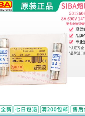 德国siba保险丝5012606 690/700V gr 6A/10A/12A/20A/30A/40A/50A