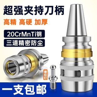 C42数控刀柄 C32 德国强力刀柄BT40 30数控CNC高精度加工中心BT50
