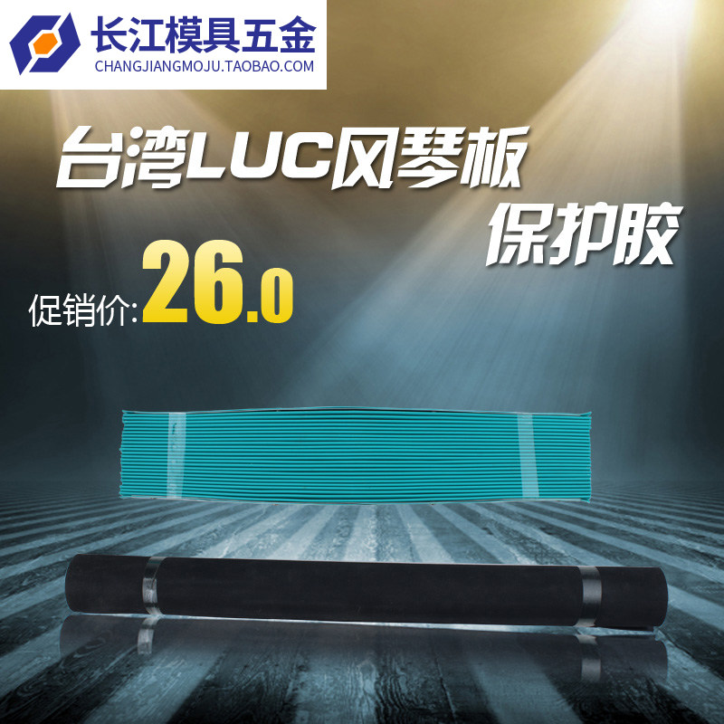 台湾炮塔铣床配件挡屑胶皮风琴板保护胶防尘挡板3号4号铣床防护罩,居家布艺,窗帘面料,淘宝优惠券,粉丝福利购,淘宝优惠卷