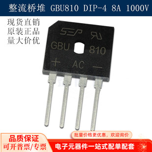 GBU810整流桥 GBU8M桥堆 8A 1000V GBU封装 扁桥 现货直销 原装