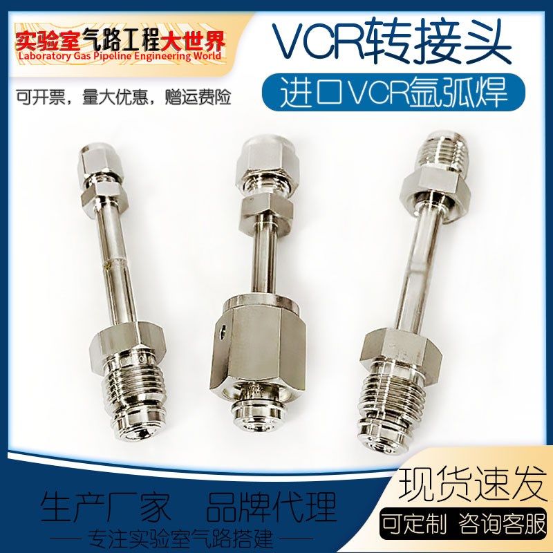 高纯气体真空接头1/4VCR转1/4卡套VCR母头公头转卡套VCR直通 定制,3C数码配件,USB多功能数码宝,淘宝优惠券,粉丝福利购,淘宝优惠卷
