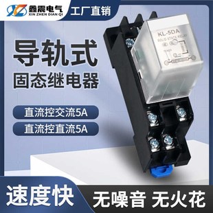 导轨式 AC220V小型8脚5A 单相小型固态继电器SSR直流控交流DC24V