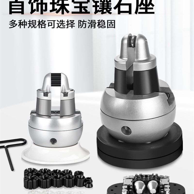 采购产品珠宝镶嵌石持有人珠宝钻石镶嵌夹持有人黄金和白银手镯戒