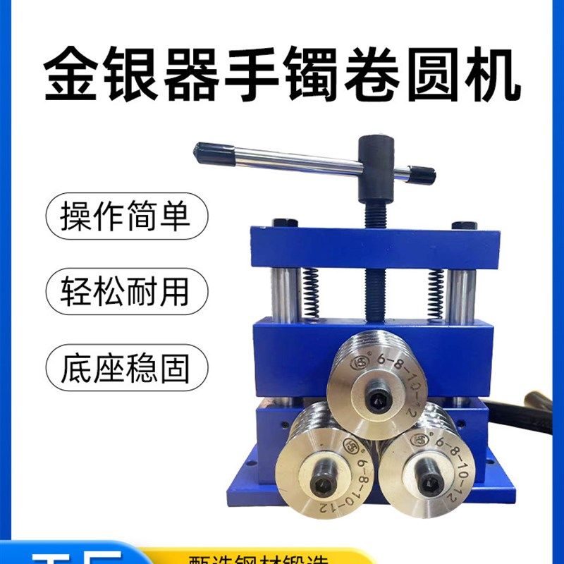 汝发省力款空心手镯卷圆机金银管压弯圈圆整形机首饰器材打金工具,孕妇装/孕产妇用品/营养,产妇头巾,淘宝优惠券,粉丝福利购,淘宝优惠卷