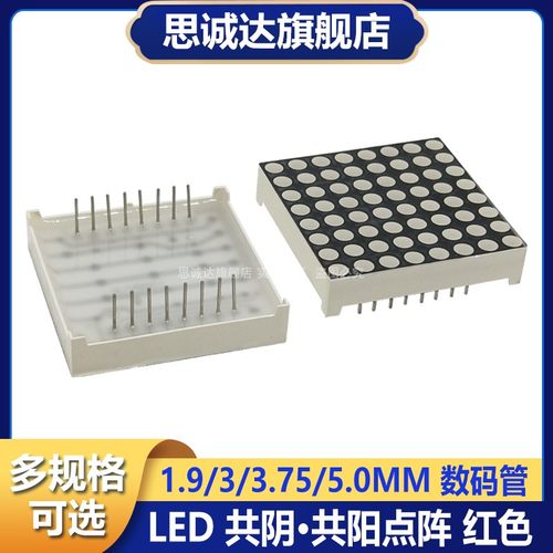 8*8 LED点阵数码管 共阳/共阴 788BS 1088AS/BS 1588AS/BS 2088AS