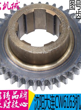 沈阳大连CW6163/6180车床配件20213 2028 2029齿轮Z39 Z33 现货
