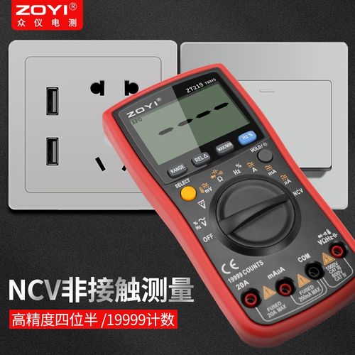 众仪万用表电工专用数字高精度智能全自动便携式维修多功能万能表