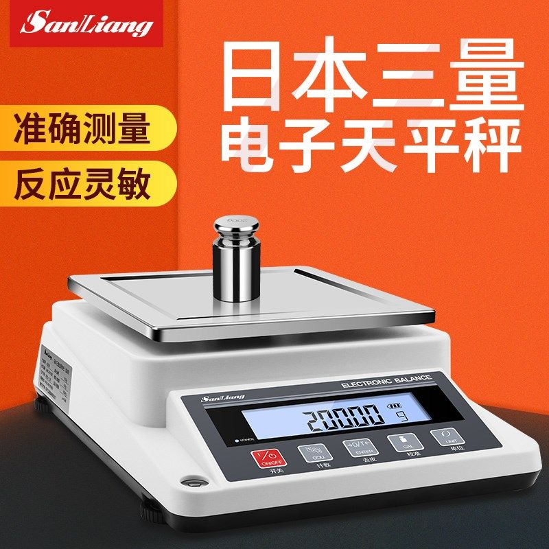 日本三量电子天平秤高精密度黄金珠宝0.01g克称0.1台秤实验室家用,居家布艺,窗帘面料,淘宝优惠券,粉丝福利购,淘宝优惠卷