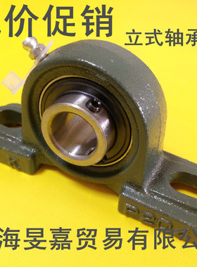 福建LK立式铸铁外球面轴承座UCP201 202 203 204 205 206 207 208