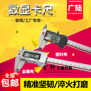 不锈钢0 包邮 150mm 300高精度卡尺 200 广陆电子数显游标卡尺数显