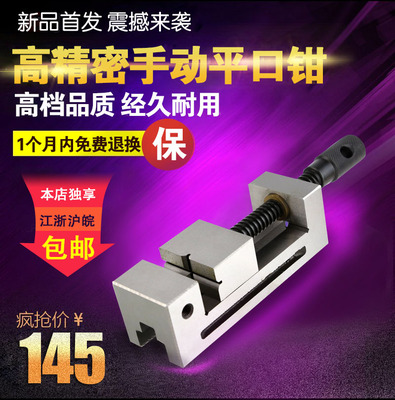 精密平口钳QKG/QgG 3寸 4寸 5寸 6寸 台钳 磨床 铣床用平口钳