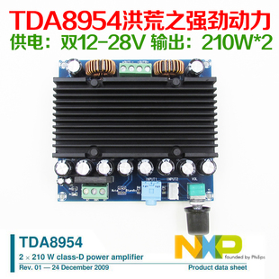 M251 28V供电 大功率D类数字音频功放板 双12 双210W TDA8954
