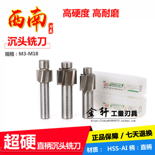 M20 SWT西南沉头铣刀 M10 阶梯立铣刀螺丝沉孔钻头M3