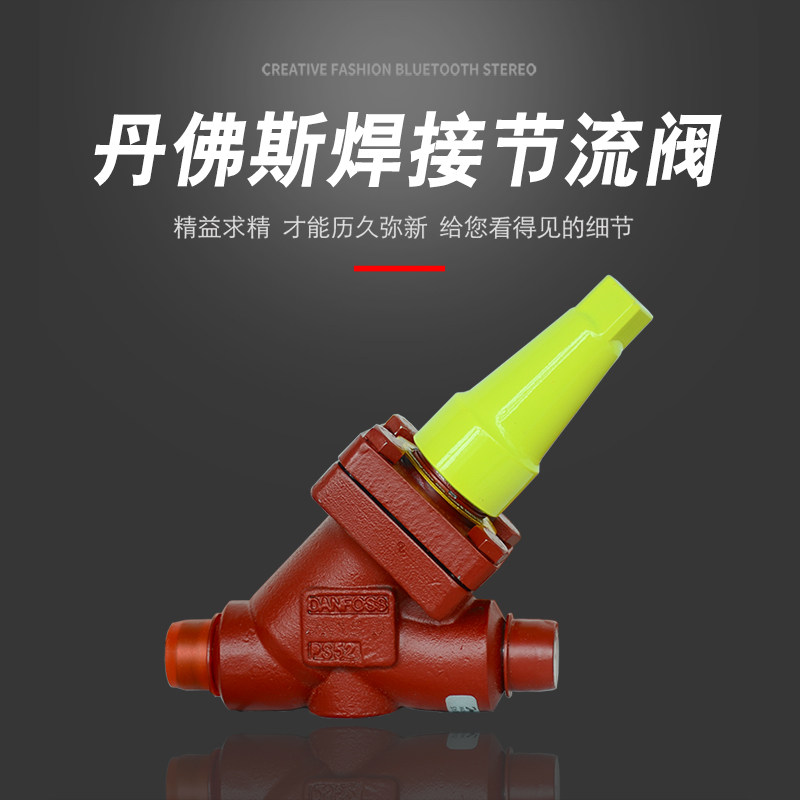 丹佛斯直通节流阀REG-SB 氟氨制冷系统阀门Danfoss直角铸钢焊接阀