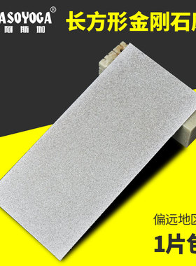 阿斯珈金刚石磨片水磨干磨刀片玉石打磨抛光工具长方形金刚砂磨片