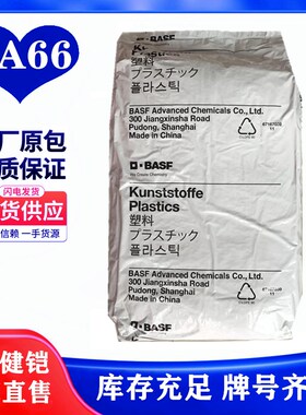 PA66 德国巴斯夫 A3EG6 A3EG3 A3EG5 A3EG7 加纤增强尼龙塑料粒子