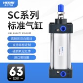 25X50 150 125 200S 100 SC型标准方形气缸带磁环63缸径SC63