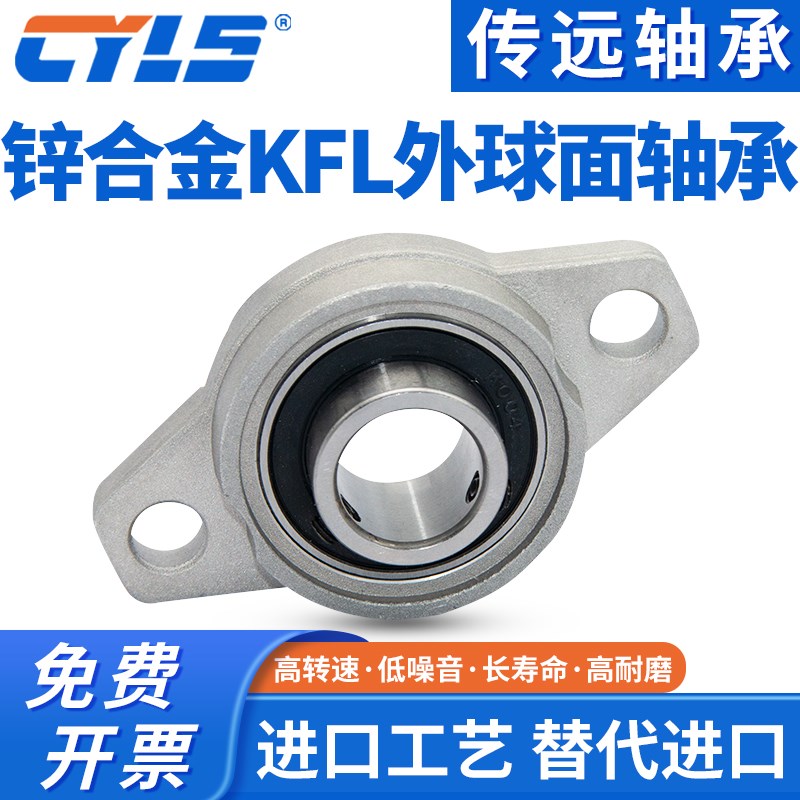 锌合金轴承座立式菱形KP08 KFL000 001 002 003 004 005 006 007