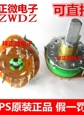 日本ALPS SRRM1C5400 旋转波段开关1刀12档位360度轴长20MM 半炳