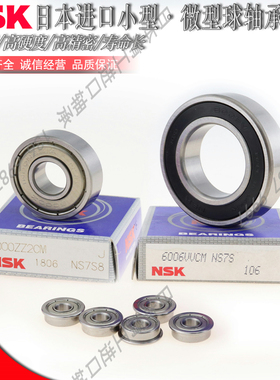日本进口精密轴承 B SB 673 674 675 676 677 678 679 6700 Z