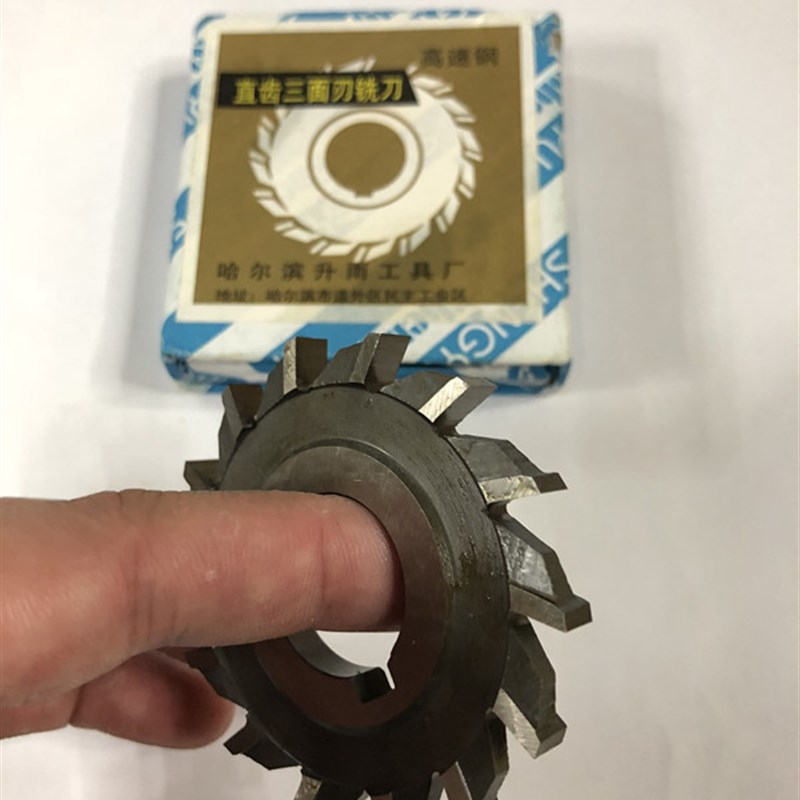 哈工三面刃铣刀50*6 63*10 75*8 100*16 锋钢W18材质三面刃铣刀片